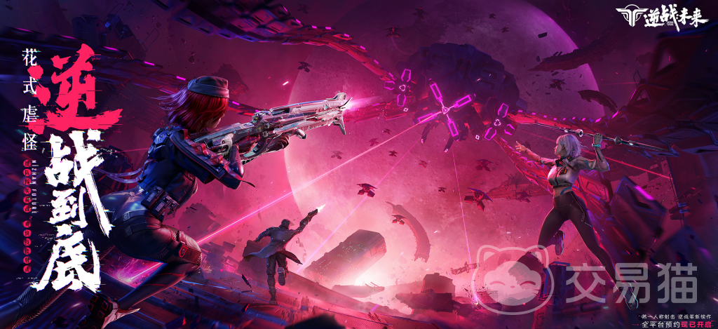 逆战未来是否支持双端互通 逆战未来多端联机功能详解