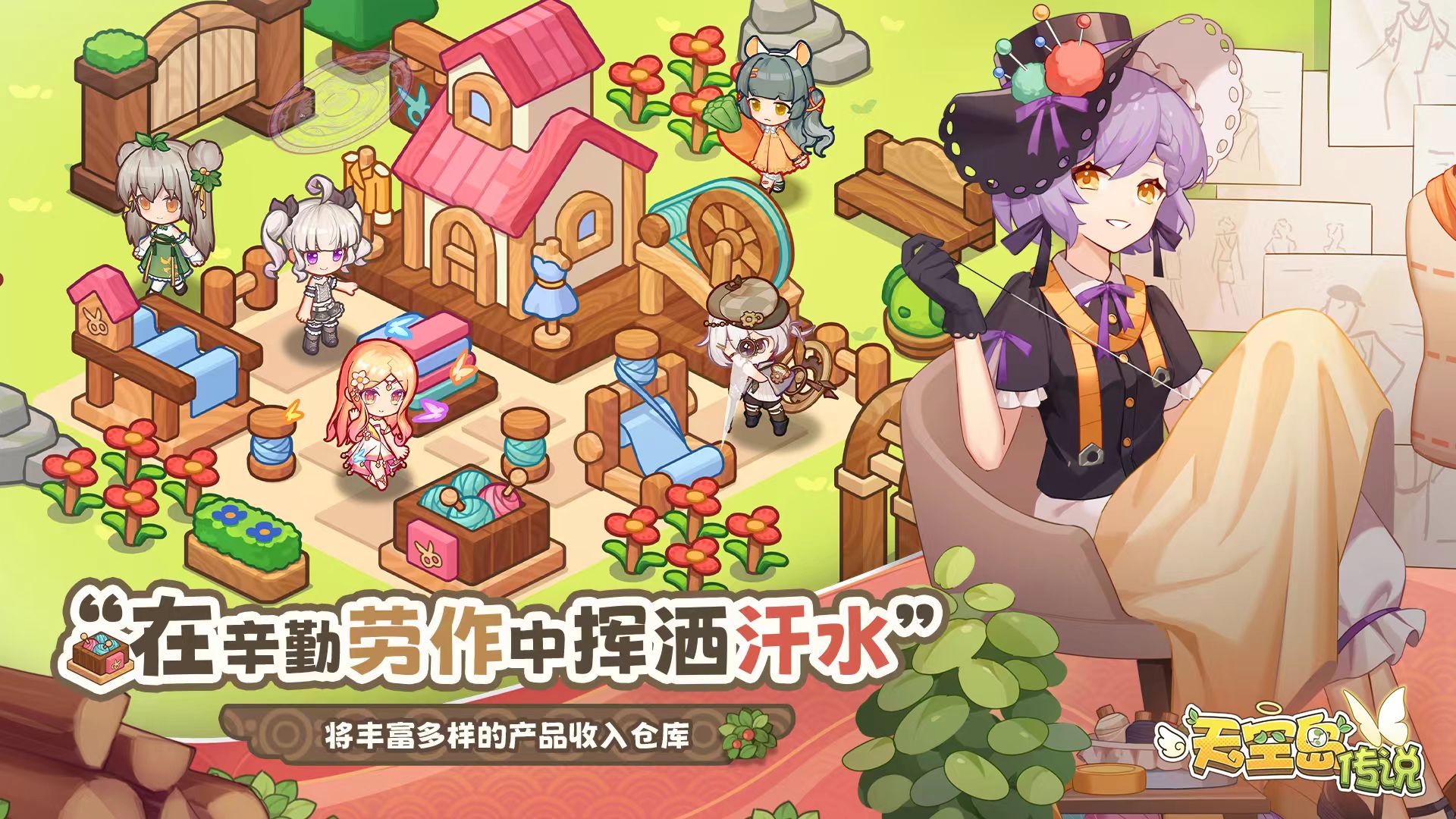 天空岛传说上线时间揭晓 天空岛传说正式公测日期公布