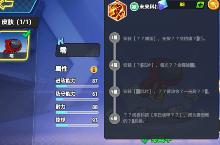 灌篮军团零养成攻略 灌篮军团满级零角色快速成型指南