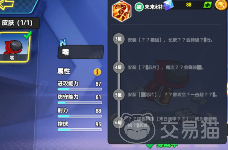 灌篮军团零养成攻略 灌篮军团满级零角色快速成型指南