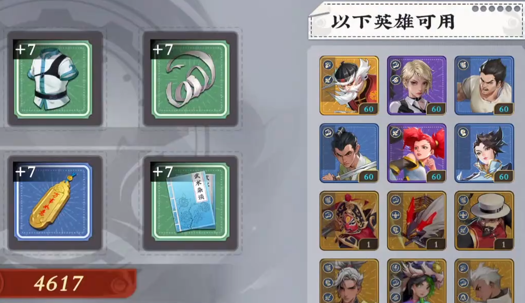 武道风云同道怎么玩 武道风云同道核心玩法与入门指南