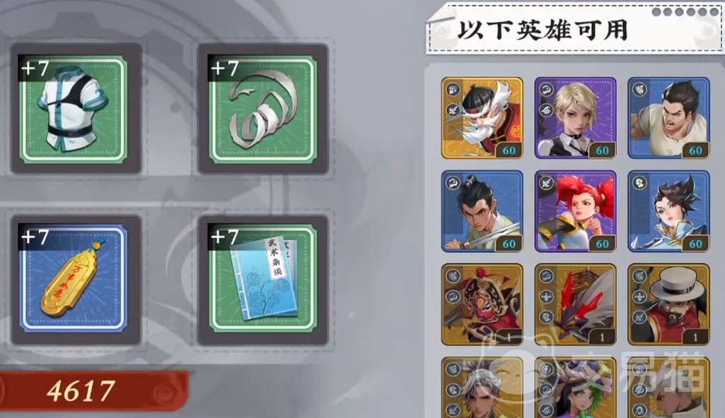 武道风云同道怎么玩 武道风云同道核心玩法与入门指南