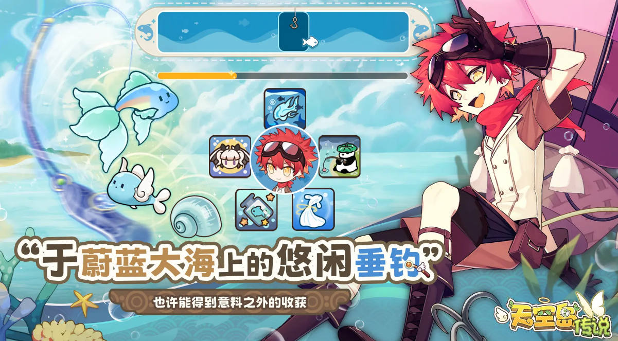 天空岛传说公测时间揭晓 天空岛传说上线日期及预约信息