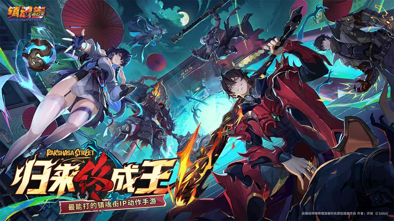 镇魂街王者归来好玩吗 镇魂街王者归来玩法详细介绍