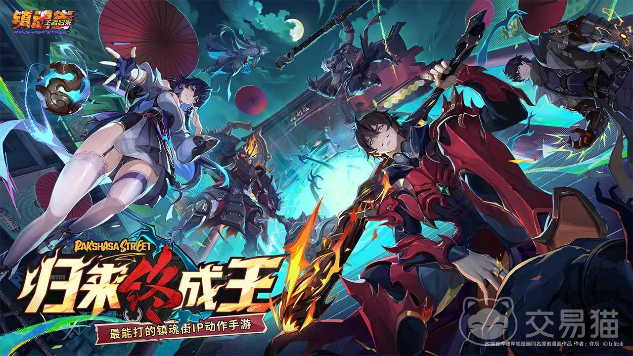 镇魂街王者归来好玩吗 镇魂街王者归来玩法详细介绍