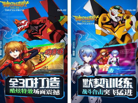 eva手游下載推薦哪幾個 2026免費的新福音戰(zhàn)士手游推薦