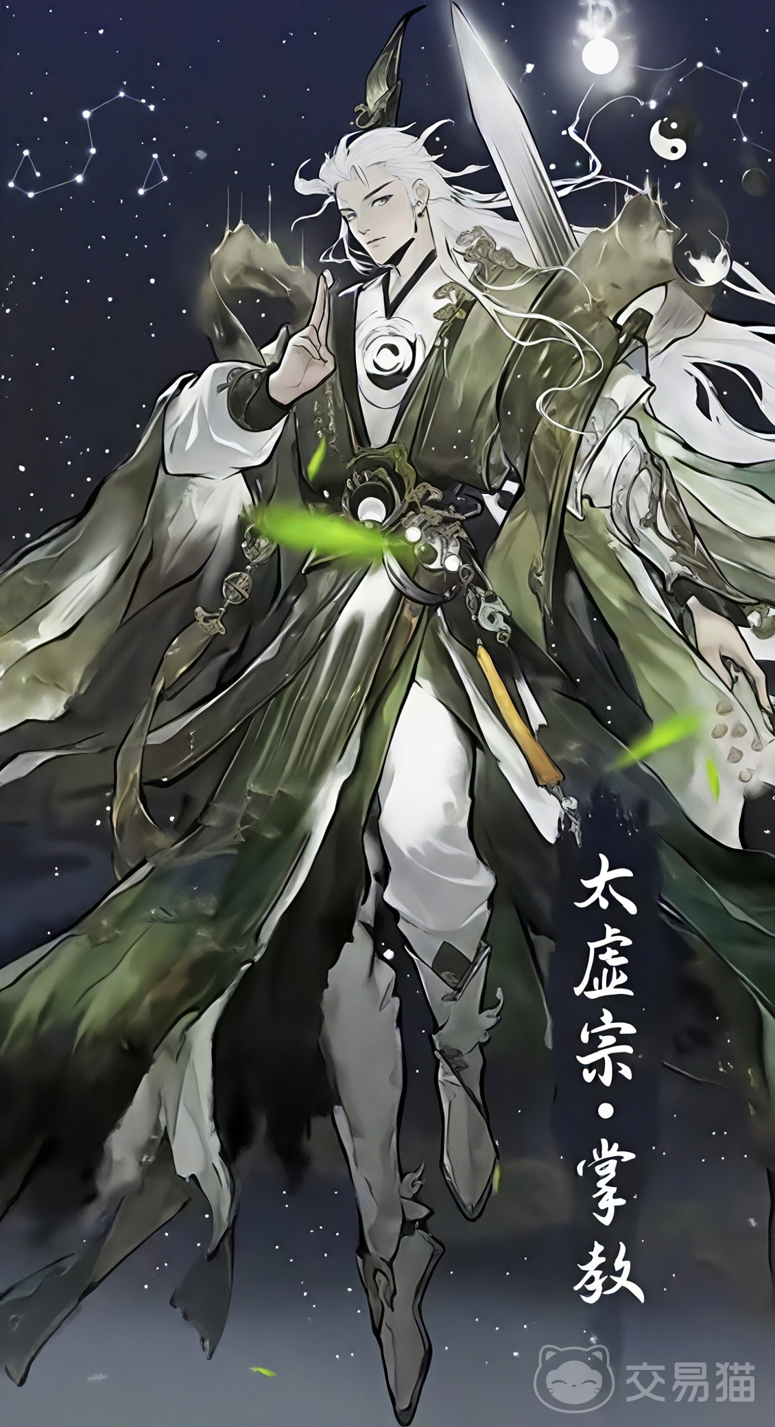 仙界大掌门太虚宗掌教是谁 仙界大掌门太虚宗现任掌教角色背景与设定解析