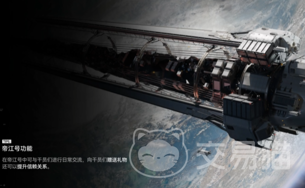 明日方舟终末地帝江号功能详解 明日方舟终末地帝江号操作指南与实用技巧