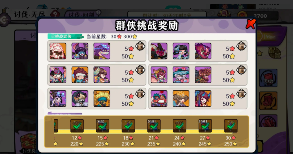 古今2风起蓬莱讨伐攻略 古今2风起蓬莱高效率速通打法详解