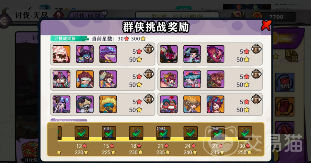 古今2风起蓬莱讨伐攻略 古今2风起蓬莱高效率速通打法详解