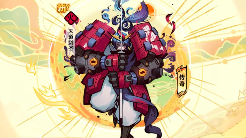 古今2风起蓬莱天道剑圣强度解析与技能详解