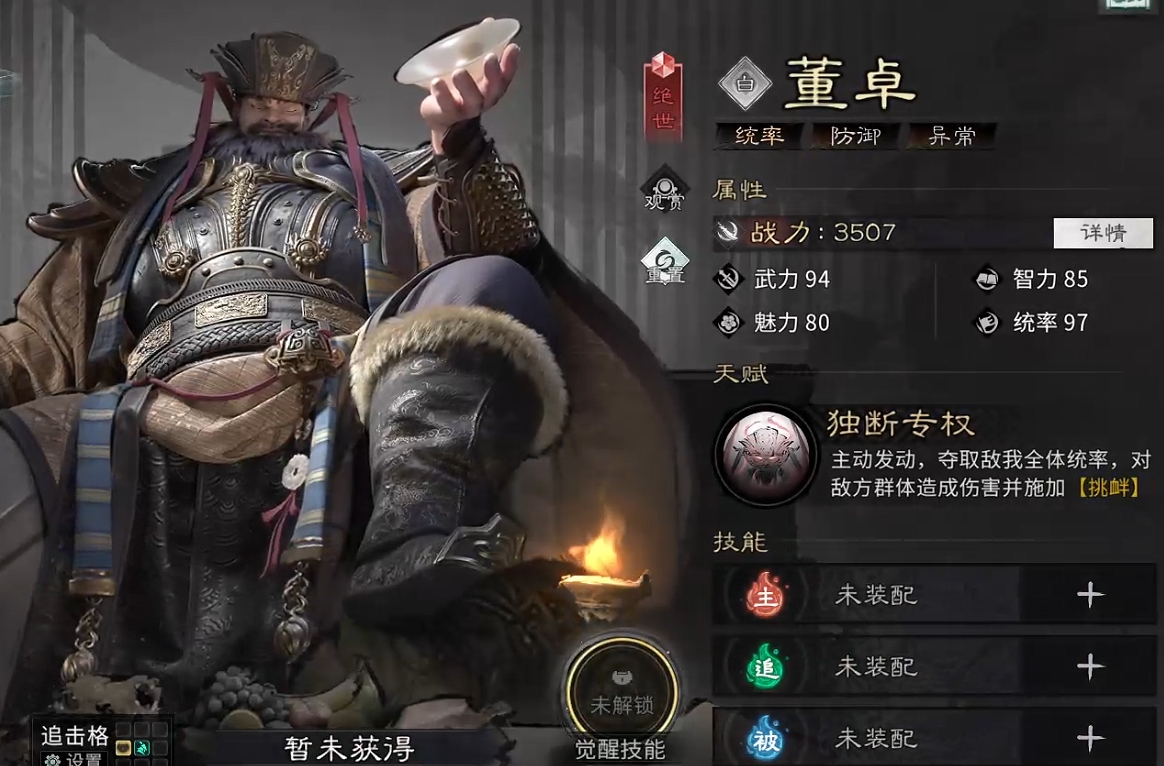 三国天下归心 董卓技能详解与实战搭配分析