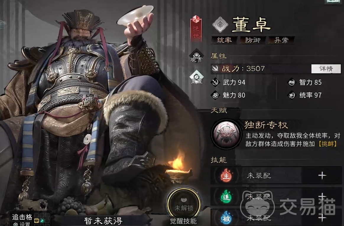 三国天下归心 董卓技能详解与实战搭配分析