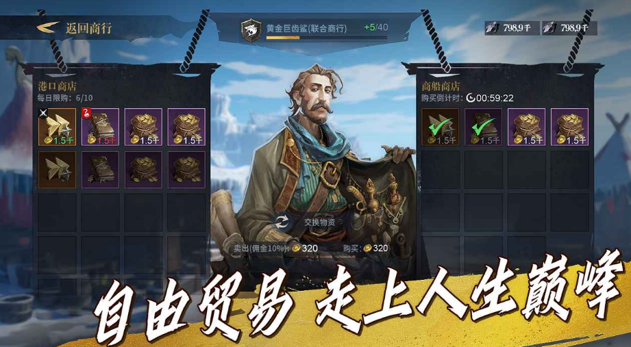 自由海域启航公测时间揭晓 自由海域启航首测日期及预约入口