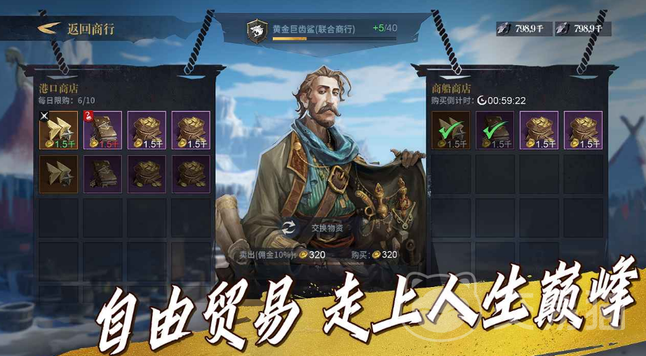 自由海域启航公测时间揭晓 自由海域启航首测日期及预约入口