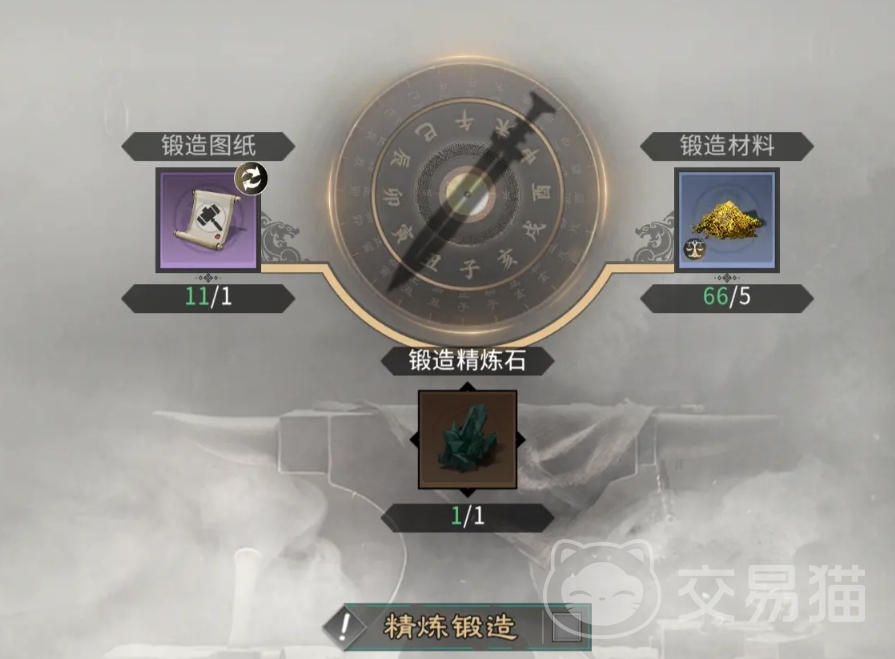 三国天下归心锻造宝物功能详解 三国天下归心宝物锻造流程与技巧指南