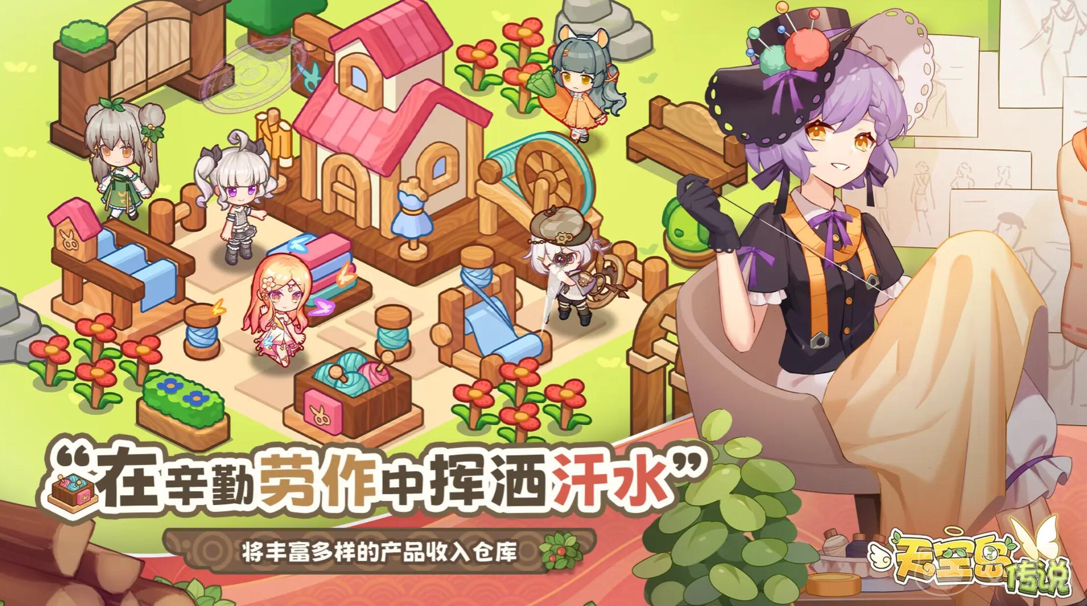 天空岛传说是什么游戏 天空岛传说核心玩法与特色系统详解