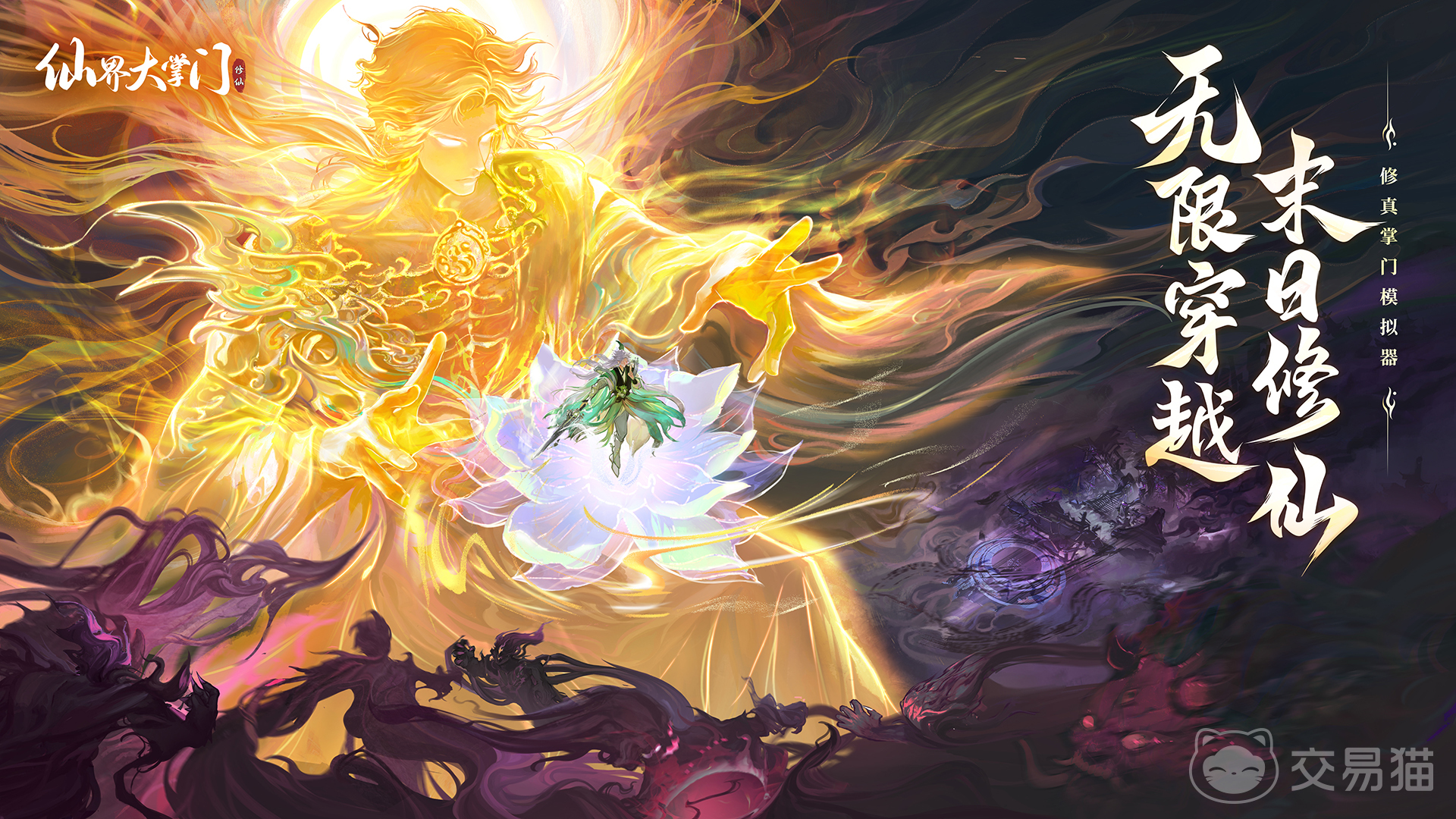 仙界大掌门七日签到活动 仙界大掌门新手必领七日签到奖励攻略