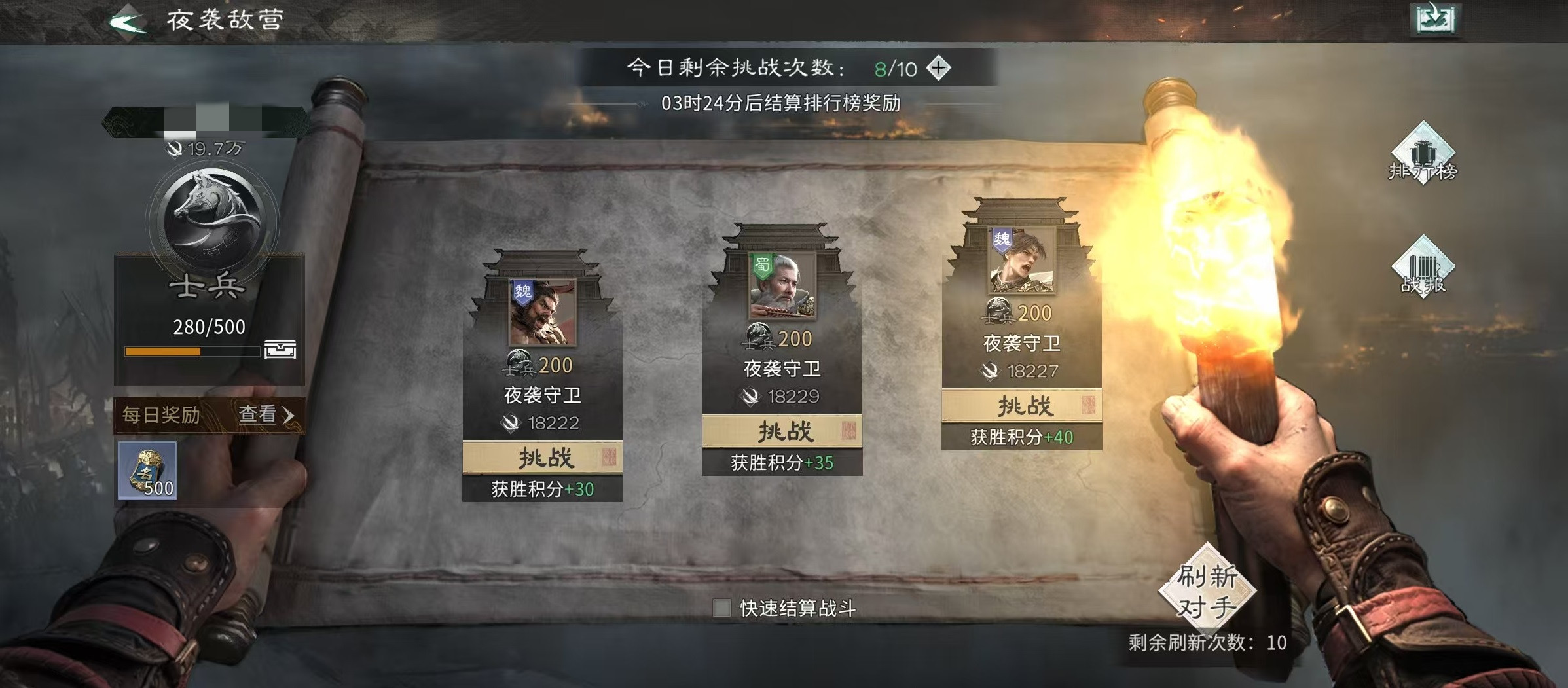 三国天下归心夜袭玩法详解 三国天下归心夜袭通关技巧与阵容搭配