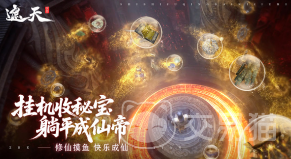 遮天世界手游上线时间预测与核心玩法攻略
遮天世界手游新手入门到进阶技巧全解析