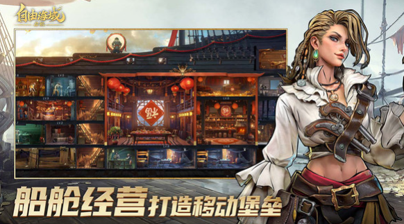 自由海域启航 自由海域启航公测时间及启航日期一览