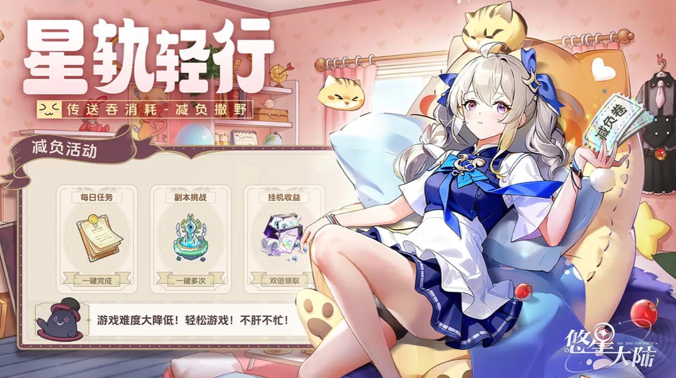 悠星大陆法师装备推荐 悠星大陆法师职业最佳装备搭配指南