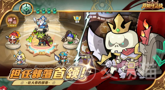 原始守卫战上线时间汇总 原始守卫战公测/正式服开放日期一览