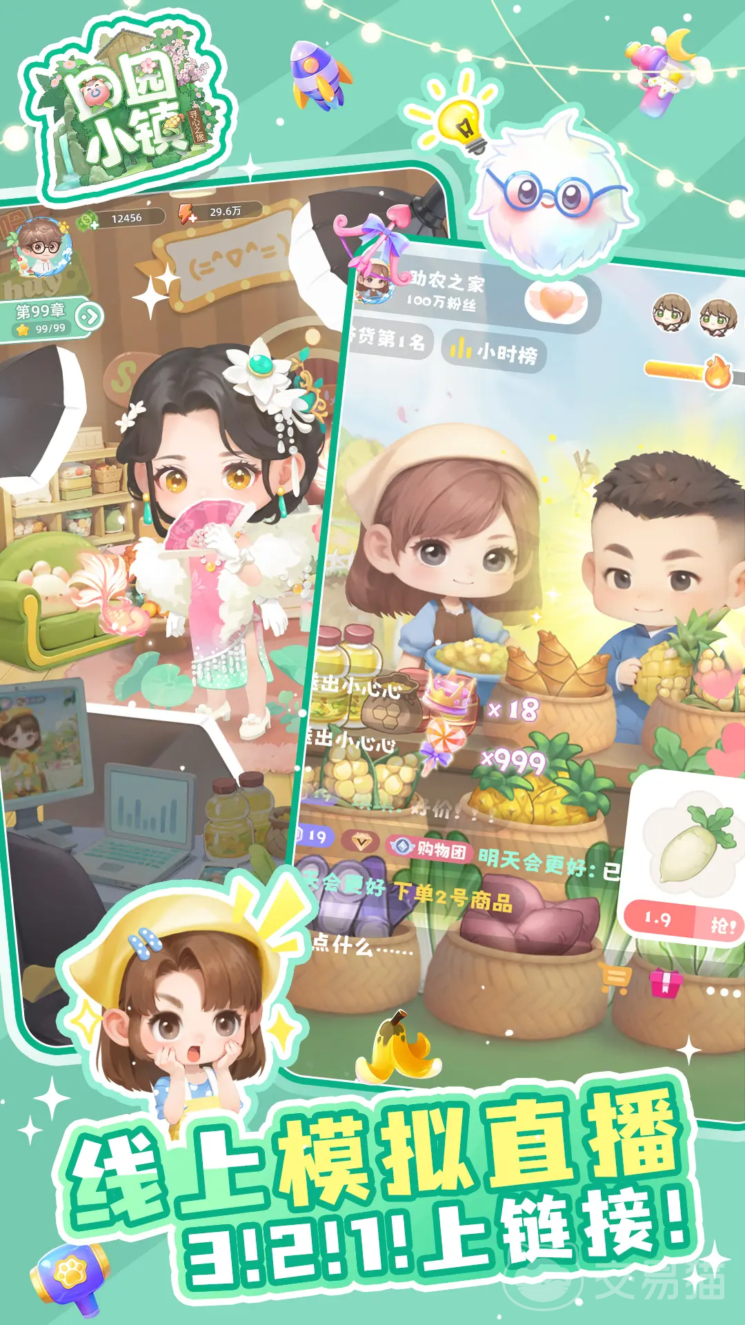 田园小镇手游是否氪金 田园小镇手游零氪金玩法攻略