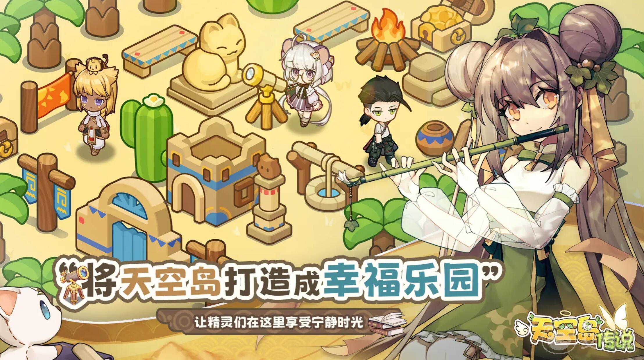 天空岛传说公测日期揭晓 天空岛传说正式开服时间曝光