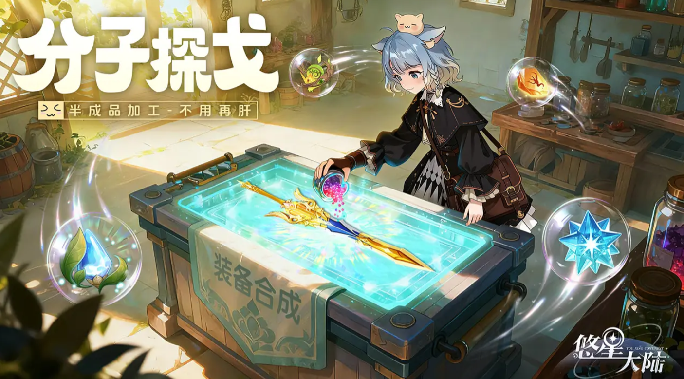 悠星大陆套装连招大全 悠星大陆高伤流畅连招技巧汇总