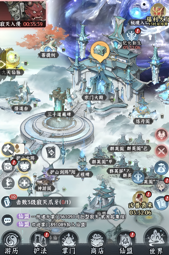 仙界大掌门神游阁进入方法详解 仙界大掌门神游阁全流程通关与玩法攻略