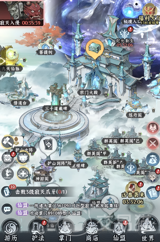 仙界大掌门神游阁进入方法详解 仙界大掌门神游阁全流程通关与玩法攻略