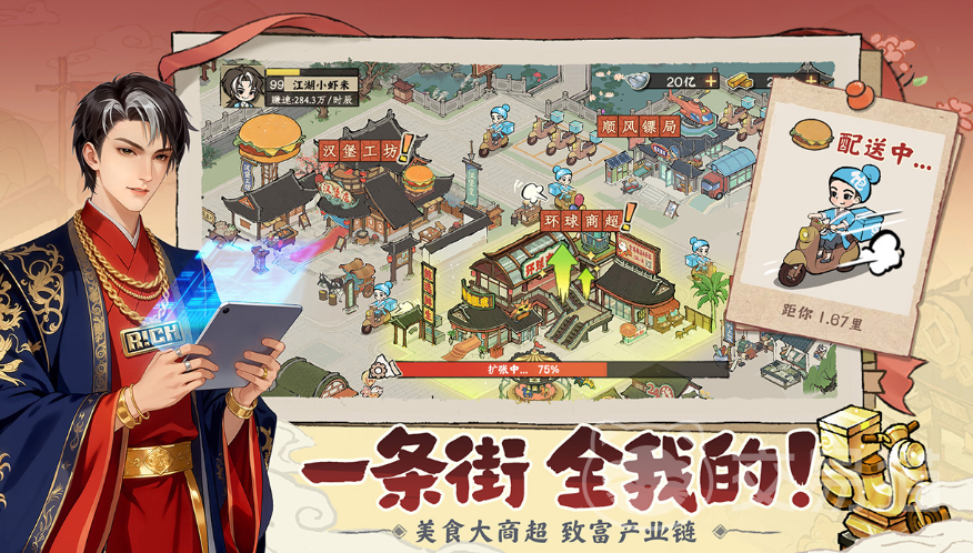 大店小二公测时间 大店小二上线日期及最新测试进展