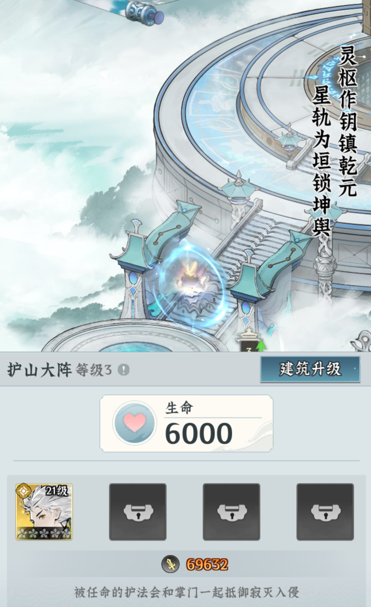 仙界大掌门三千道藏碑位置详解 仙界大掌门三千道藏碑全攻略与获取方法