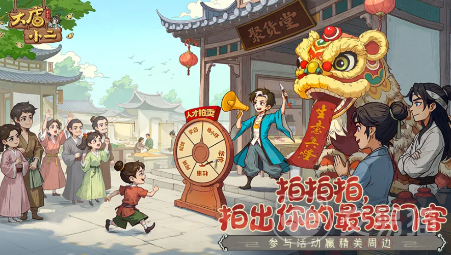 大店小二是什么游戏 大店小二游戏玩法介绍与特色解析
