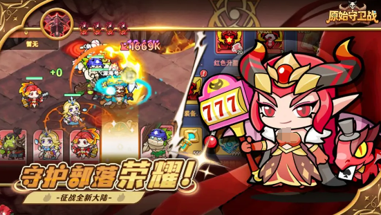 原始守卫战好玩吗 原始守卫战游戏模式详解与玩法体验