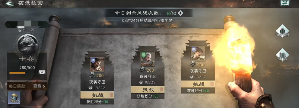 三国天下归心夜袭玩法详解 三国天下归心夜袭操作技巧与实战策略