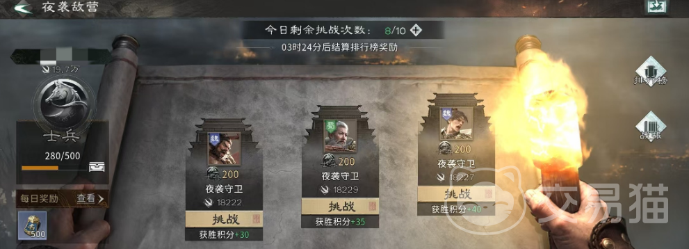 三国天下归心夜袭玩法详解 三国天下归心夜袭操作技巧与实战策略