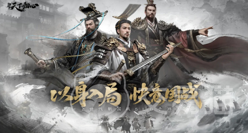 三国天下归心辎重站 三国天下归心游戏内资源补给与物资管理功能详解