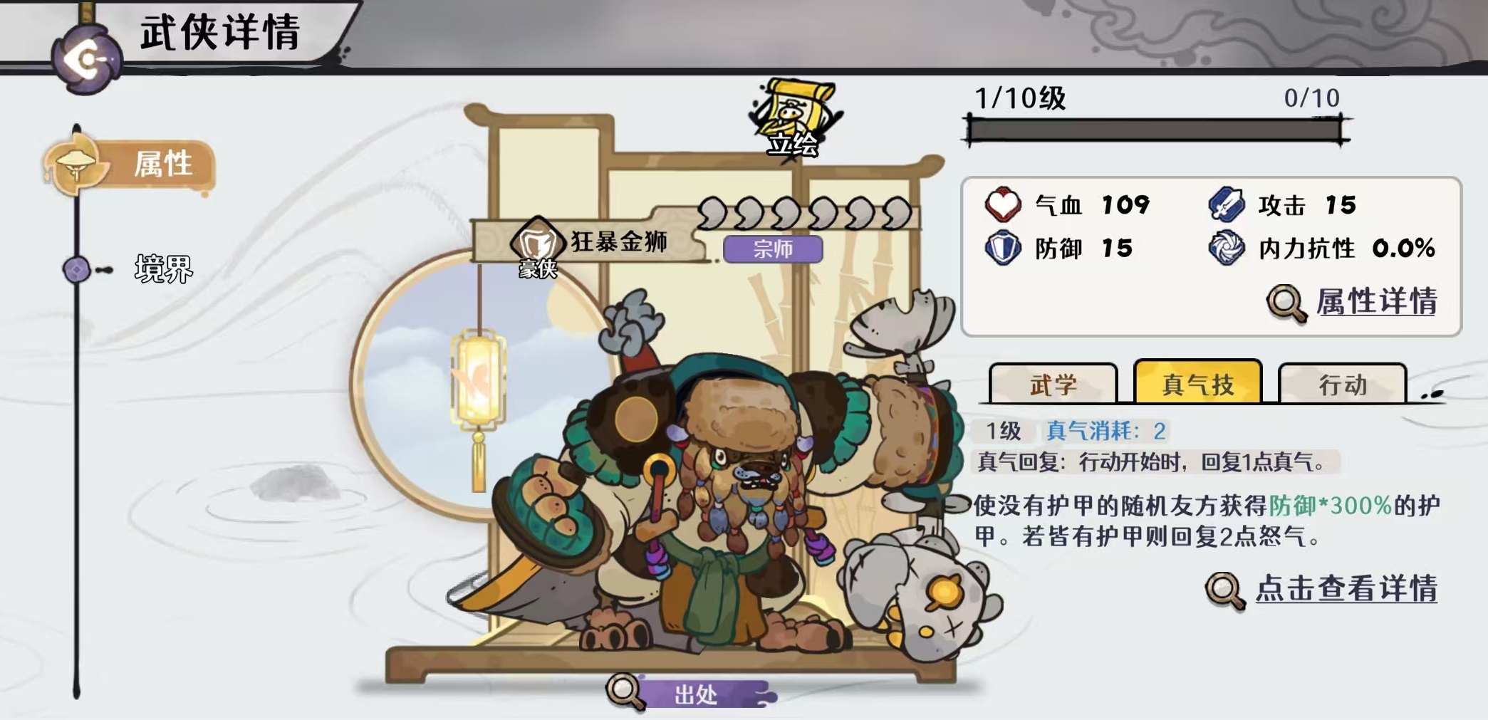 古今2风起蓬莱回怒流玩法详解 古今2风起蓬莱回怒流实战技巧与阵容搭配