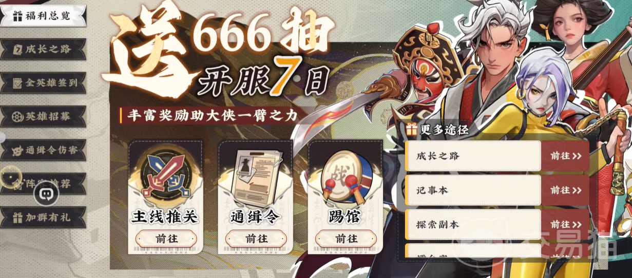 武道风云成长之路 武道风云新手入门与进阶养成全攻略