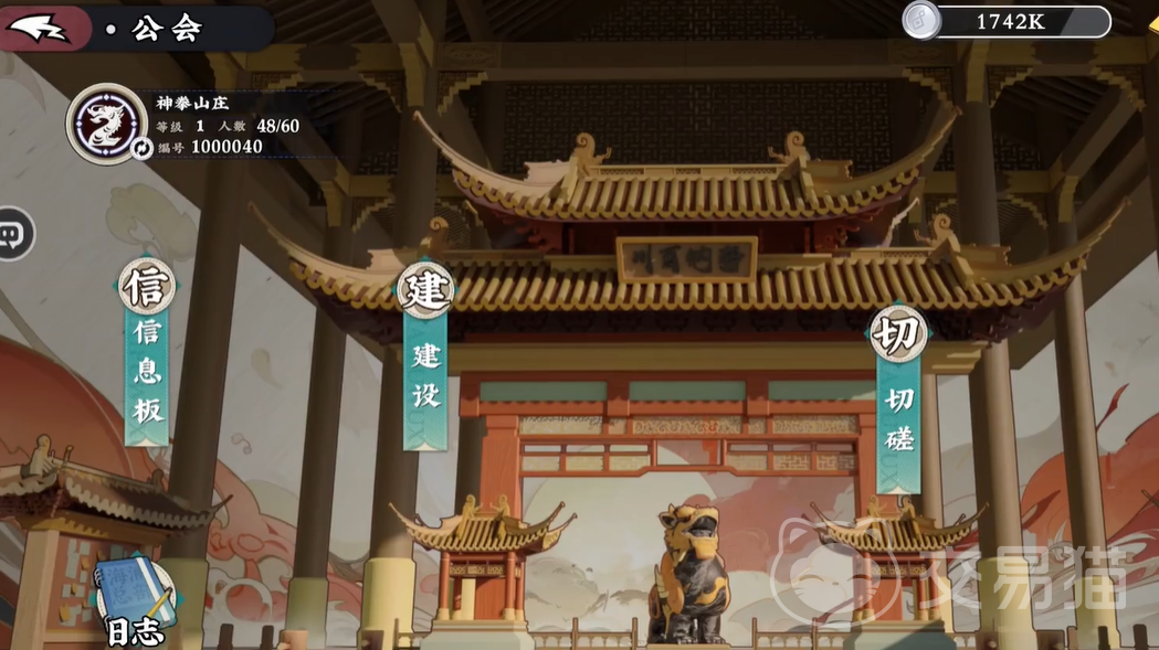 武道风云公会玩法详解 武道风云公会入门与进阶攻略