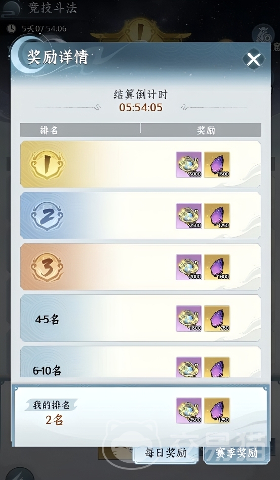 仙界大掌门竞技斗法玩法详解 仙界大掌门PVP斗法技巧与阵容搭配指南