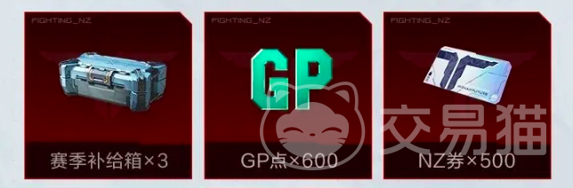 逆战未来赛季高级礼包 逆战未来赛季资源高级礼包内容详解