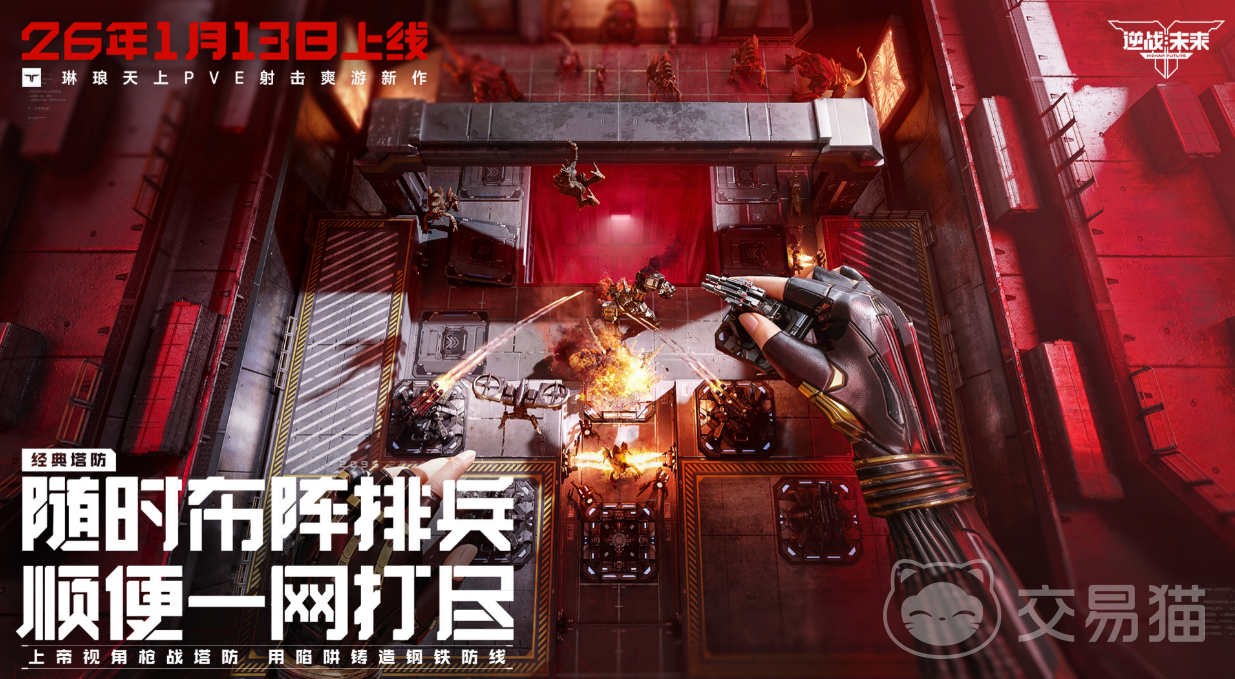 逆战未来传说武器大全 逆战高人气未来传说级武器图鉴与获取方式