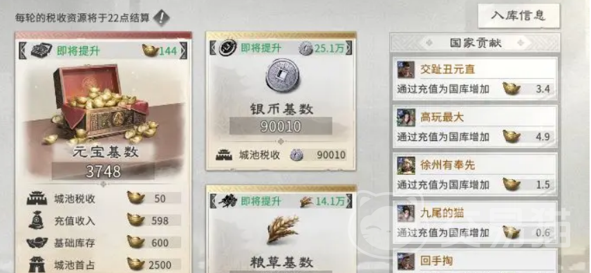 三国天下归心元宝作用详解 三国天下归心元宝有什么用及使用技巧