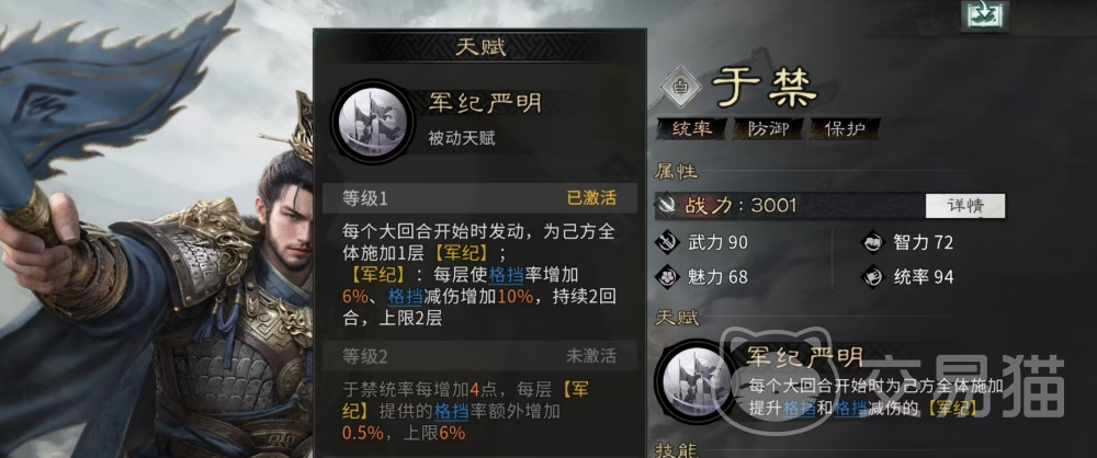 三国天下归心于禁 三国天下归心于禁角色强度与实战技巧分析