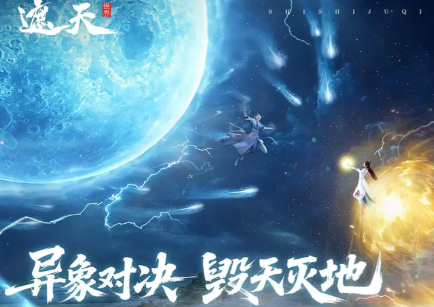 遮天世界姬紫月玩法指南 遮天世界姬紫月角色培养与实战技巧详解