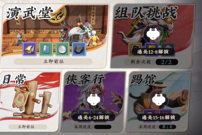 武道风云演武堂玩法详解 武道风云比武技巧与实战攻略