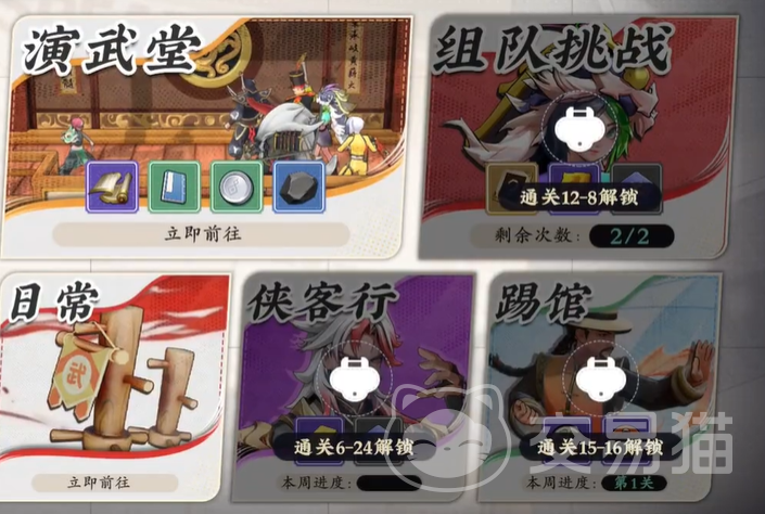 武道风云演武堂玩法详解 武道风云比武技巧与实战攻略